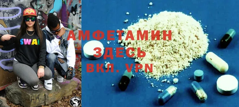 Amphetamine Розовый  Владимир 