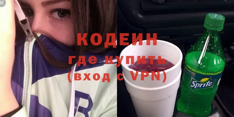 Кодеиновый сироп Lean Purple Drank  Владимир 