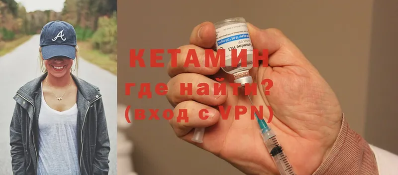 Кетамин ketamine  купить   Владимир 